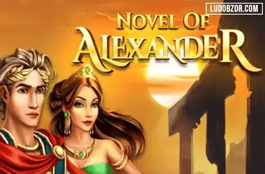 Novel Of Alexander