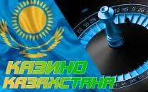 Рейтинг online casino   на реальные деньги в Казахстане