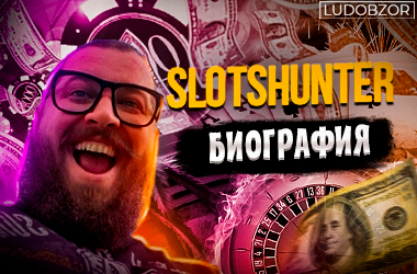 Slotshunter