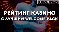 Рейтинг казино с лучшими слотами