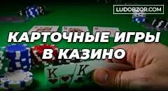 Настольные и карточные игры