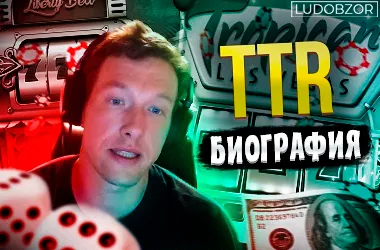 TTR