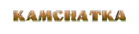 Kamchatka