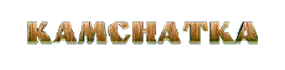 Kamchatka