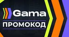 Онлайн-казино Gama промокод – как получить бездепозитные 100 фриспинов в   2023
