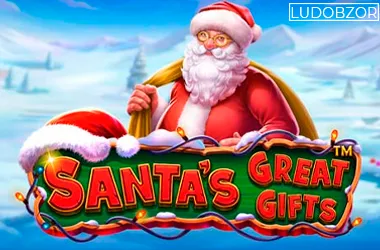 Santa’s Great Gifts