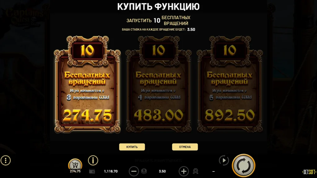 Покупка бонуса