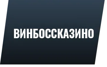 Win Boss