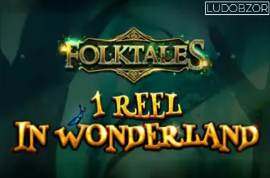 1 Reel — In Wonderland
