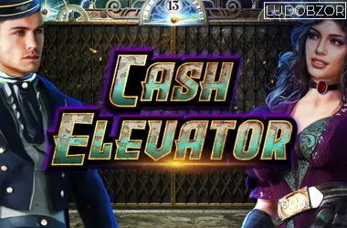 Cash Elevator