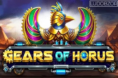 Gears of Horus
