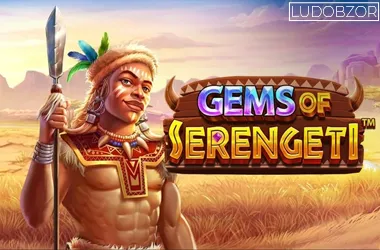 Gems of Serengeti