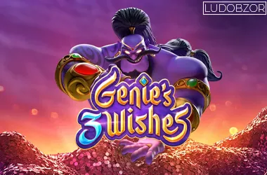 Genie’s 3 Wishes