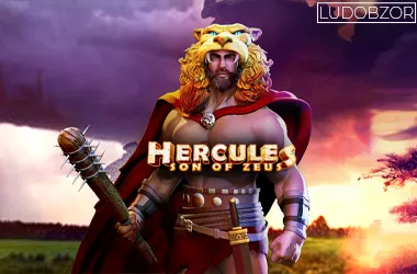 Hercules Son of Zeus