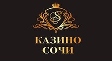 Сочи