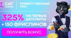 Огромные бонусы Cat Casino для хайроллеров