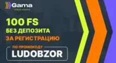 Гама казино бездепозитные бонусы казино