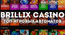 ТОП 5 слотов от Brillix Casino