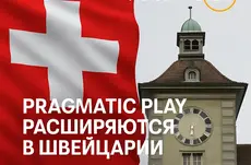 Pragmatic Play расширяются в Швейцарии, заключив соглашение с Grand Casino в Берне.