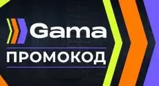 Онлайн-казино Gama промокод – как получить бездепозитные 100 фриспинов в   2023