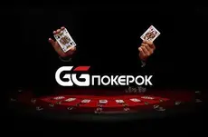 GGPoker запускает сайт онлайн-покера в Бельгии с 31 июля