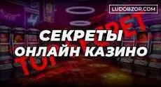 Как работают онлайн казино в интернете