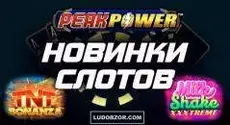 Топовые новинки: аппараты с невысокой дисперсией