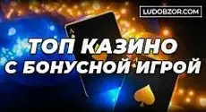 Онлайн казино 2023 года