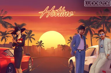 Hotline