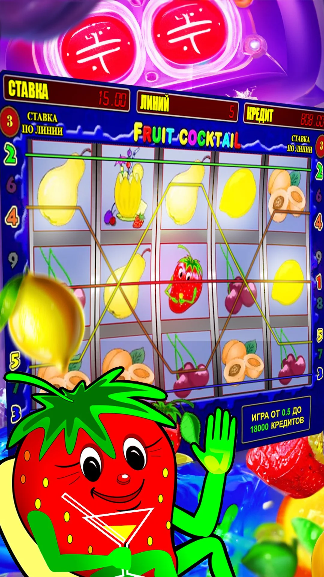 Fruit Cocktail Slot